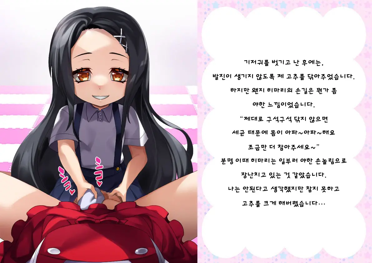 Danshi Jakutaika Keikaku De Rakudai Shita Boku No Nikki | 남성 약체화 정책으로 낙제 해버린 나의 일기